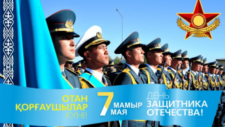 7 мая