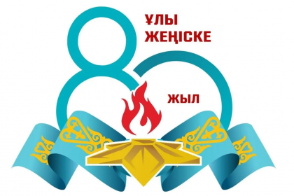 Днем Победы Днем Победы