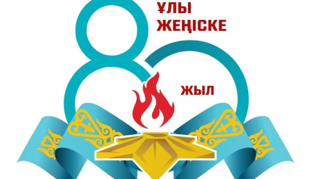 Днем Победы