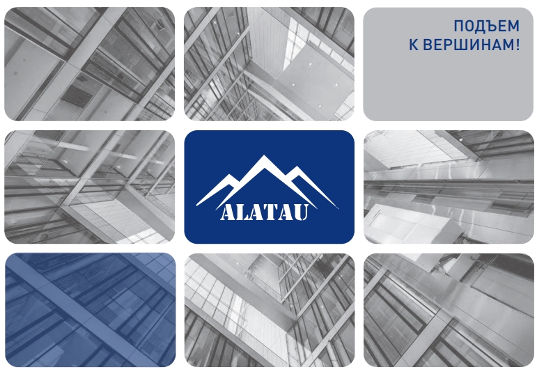 Алатау