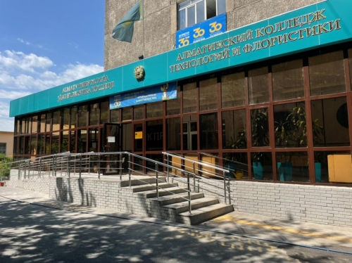 КГКП Алматинский колледж технологий и флористики